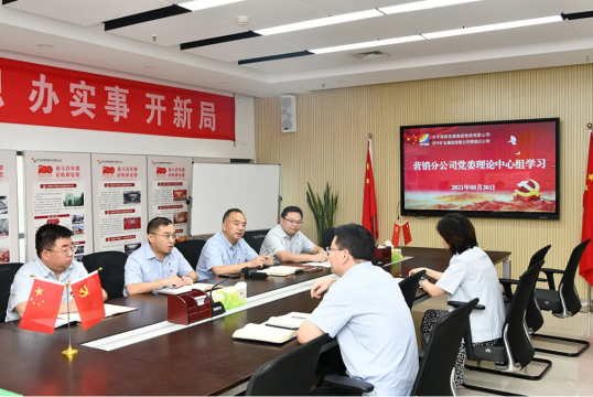 营销分公司：党建引领聚合力 实干担当促发展