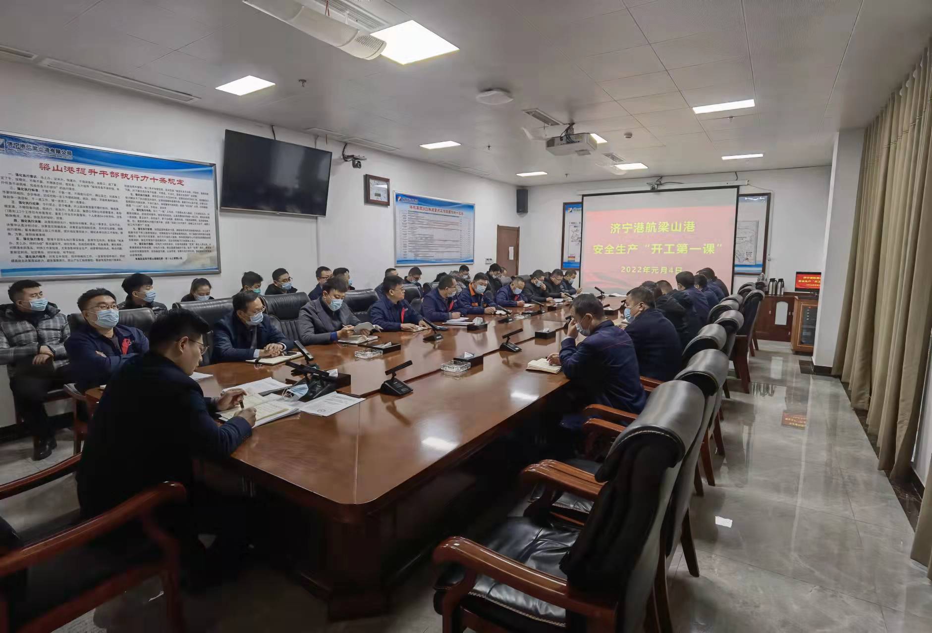 1641279248145618.jpg 梁山港组织召开安全生产“开工第一课”(张紫阳)1.jpg