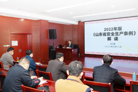 济宁能源学习宣贯《山东省安全生产条例》培训班开班