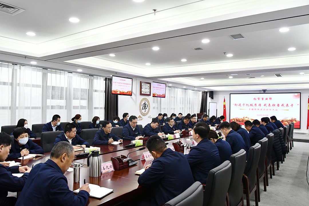 1648023506580934.jpg 打造千亿级集团,敢干敢闯敢拼勇担当 (1).jpg