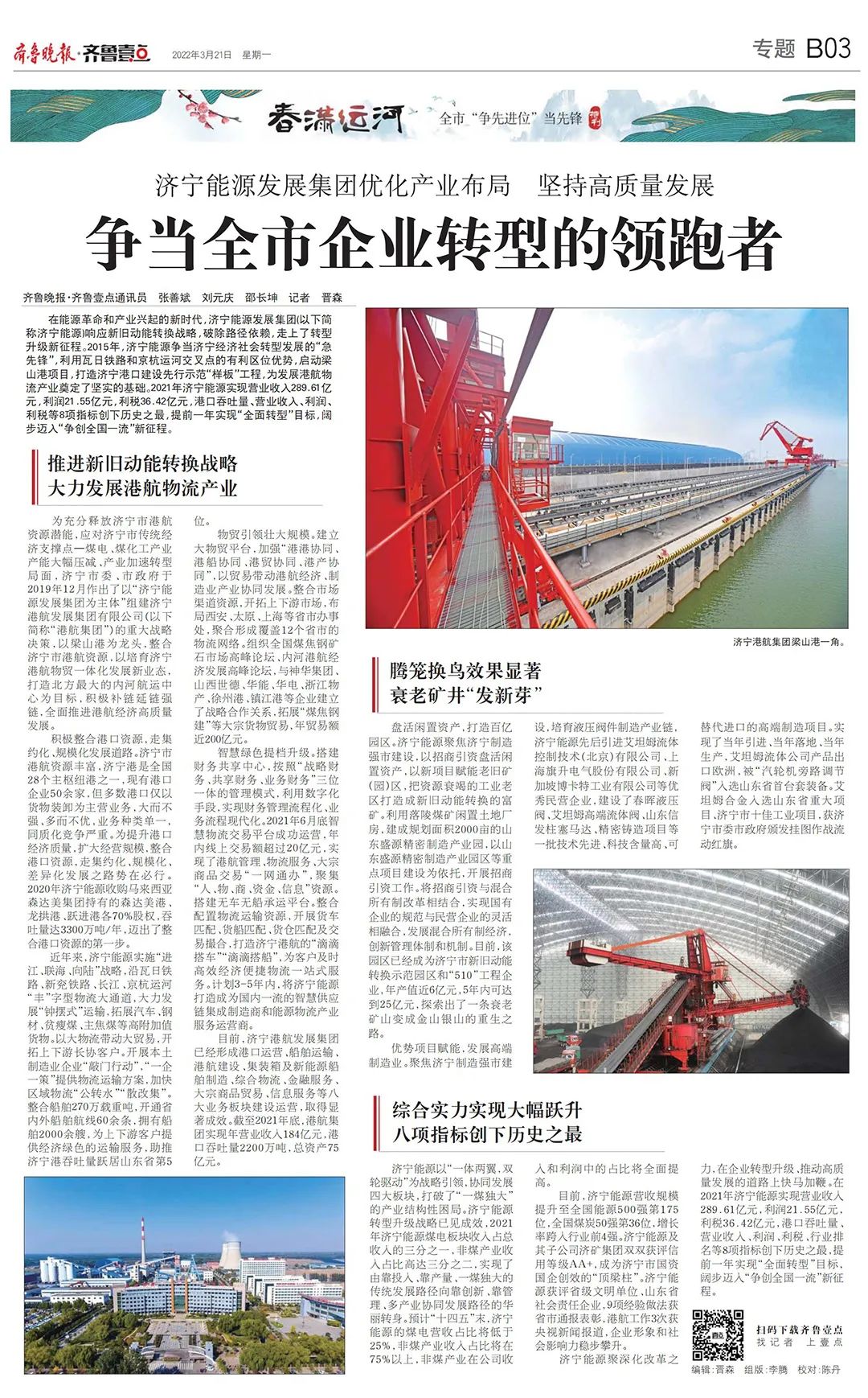 1648432975221144.jpg 微信图片_20220328100124.jpg