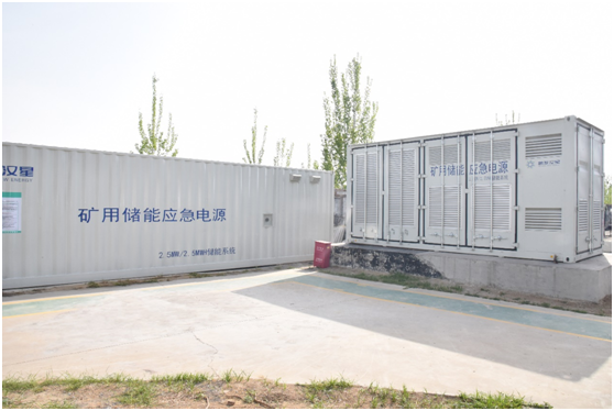 1649941660582269.png 安居煤矿:安居煤矿储能式应急电源成功投入运行(徐传任).png