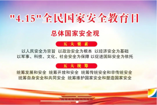 参与热情高涨！国家安全知识竞赛活动在济宁能源全面开展 成效显著