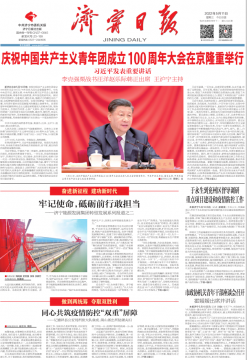 济宁日报丨牢记使命，砥砺前行敢担当——济宁能源发展集团转型发展系列报道之二