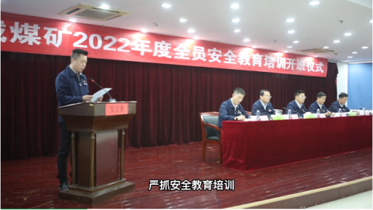 安全总监话安全丨阳城煤电：守好安全红线 我是第一责任人