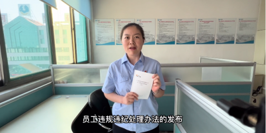 视频解读丨《乐投员工违规违纪处理办法（试行）》——总则篇