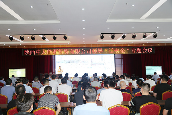 1656291273536889.jpg 2022年6月,朱家峁煤矿召开“安全总监话安全”专题会议(伍国辉摄).JPG