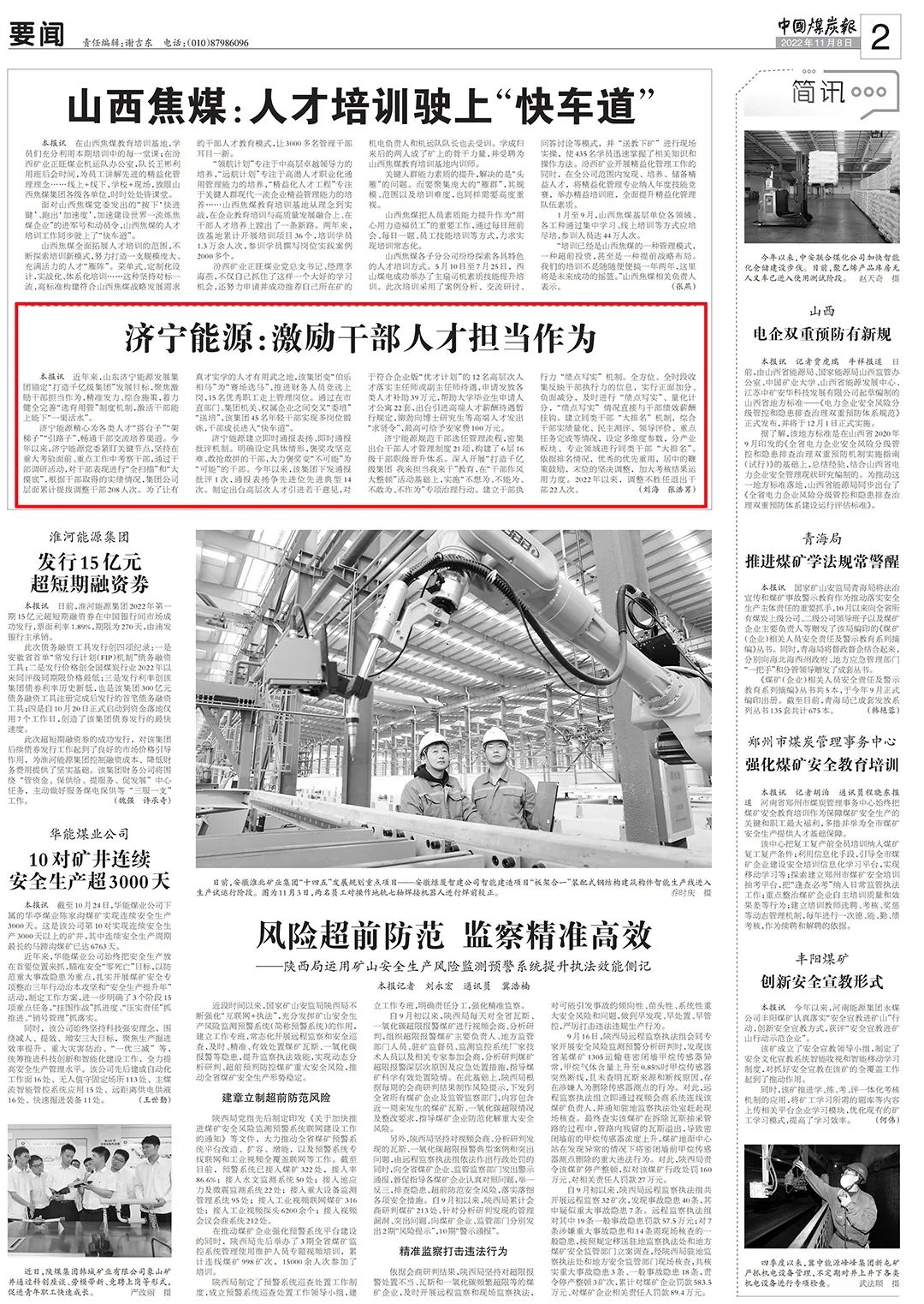 1668475695802310.jpg 微信图片_20221115092748.jpg