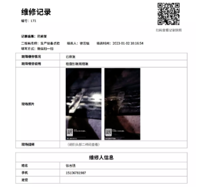 1672879686294270.png 微信截图_20230105084400.png