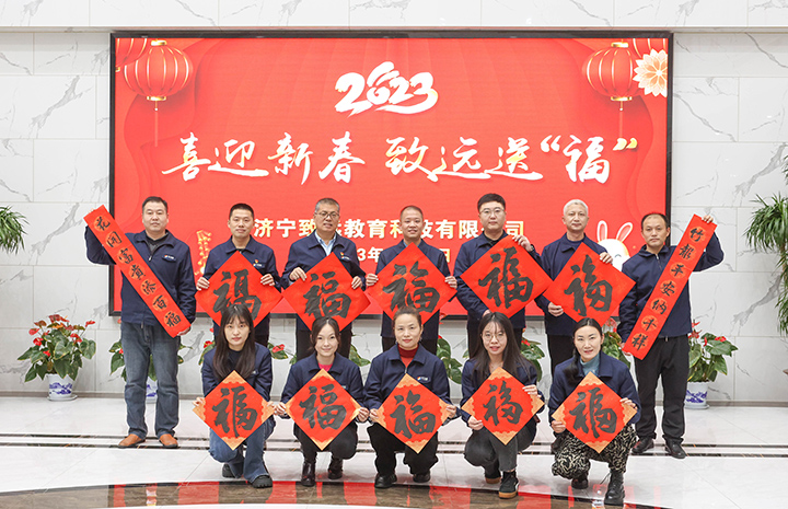 1673604420585834.jpg 致远教育开展新春送春联活动.jpg