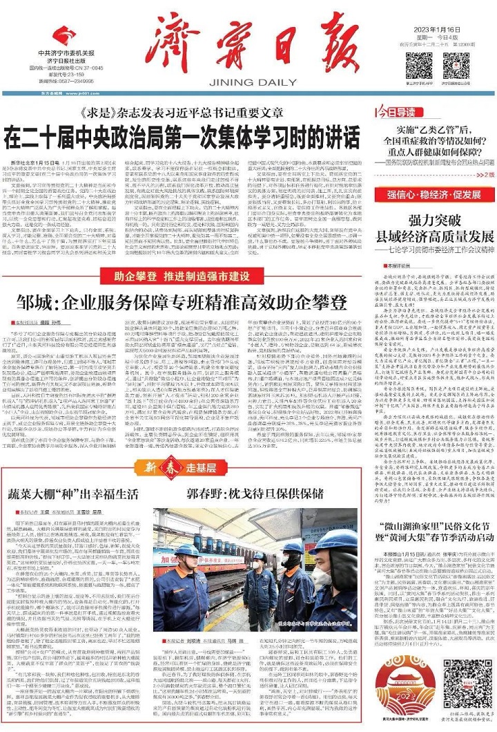 1674554826665766.jpg 微信图片_20230124180450.jpg