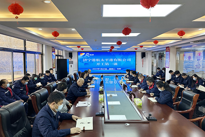 太平港-上好开工第一课 把好安全第一关（王兵）.jpg