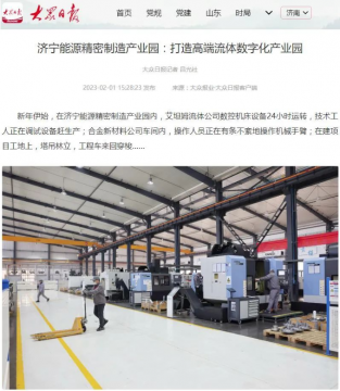 小阀门走高端！二期工程延伸产业链，济宁这个园区复工率100%