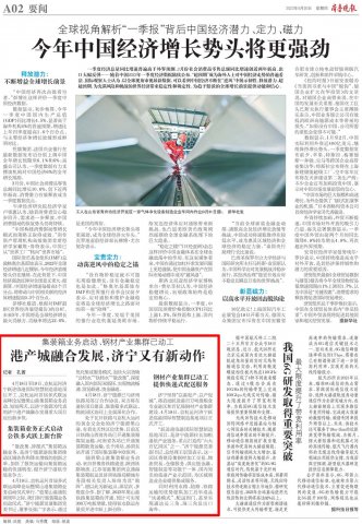 《齐鲁晚报》丨港产城融合发展，济宁又有新动作