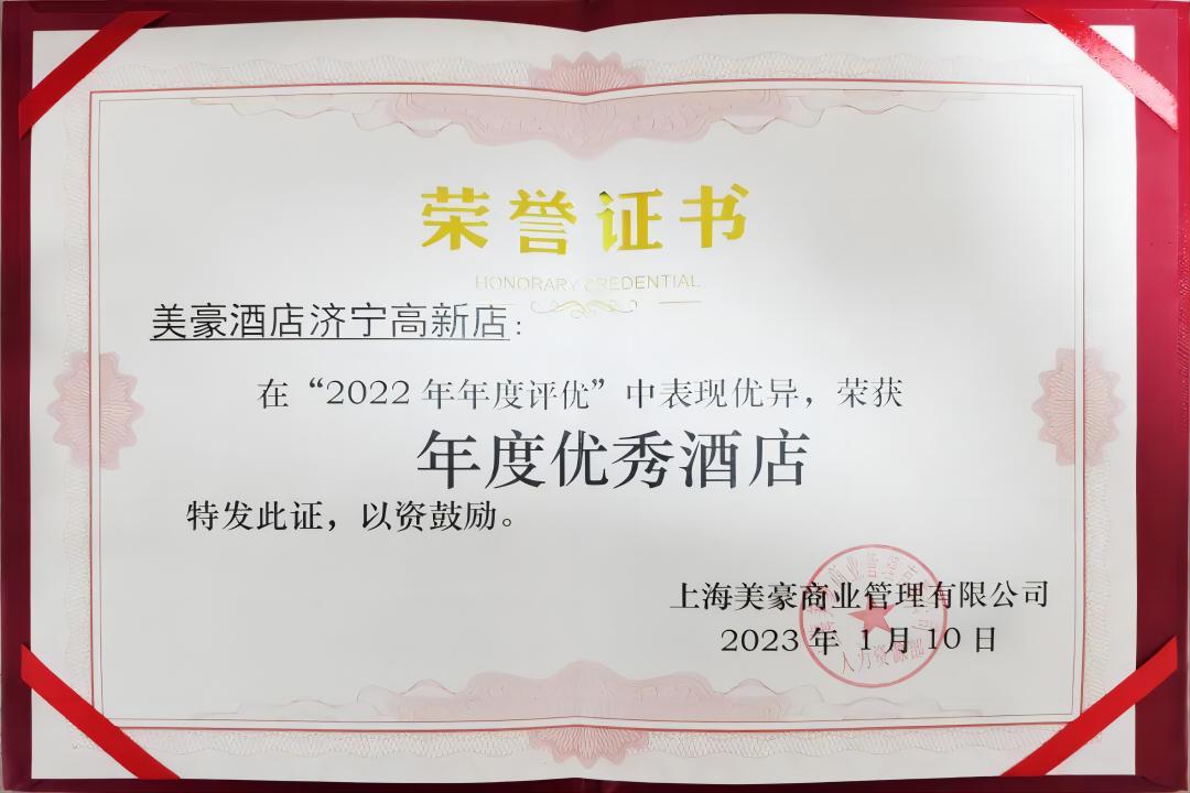 1685548739713462.jpg 酒店证书1(1).jpg