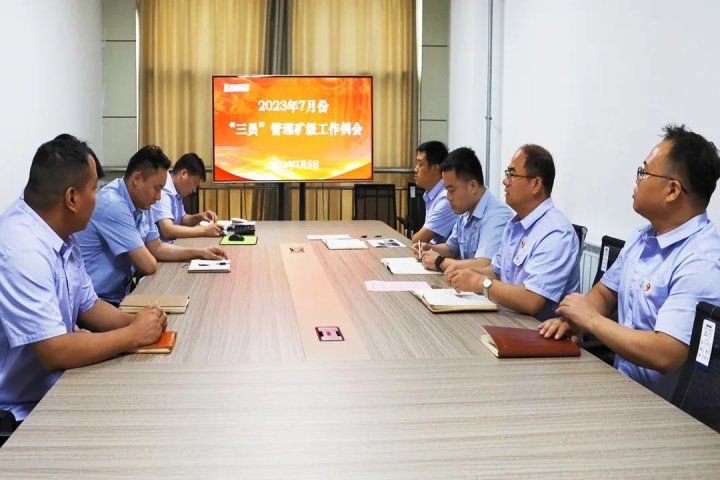 金桥煤矿持续发力，推进“三员”管理工作再提升