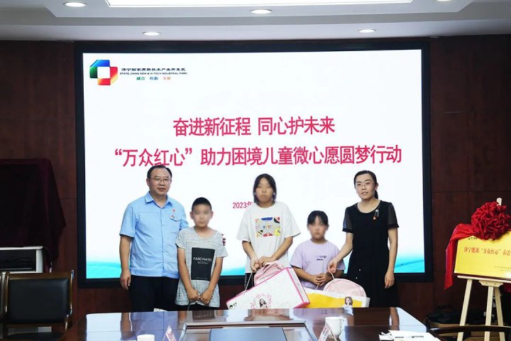 点亮微心愿！济宁能源与柳行街道开展联建活动并为“万众红心”春蕾女童守护站揭牌