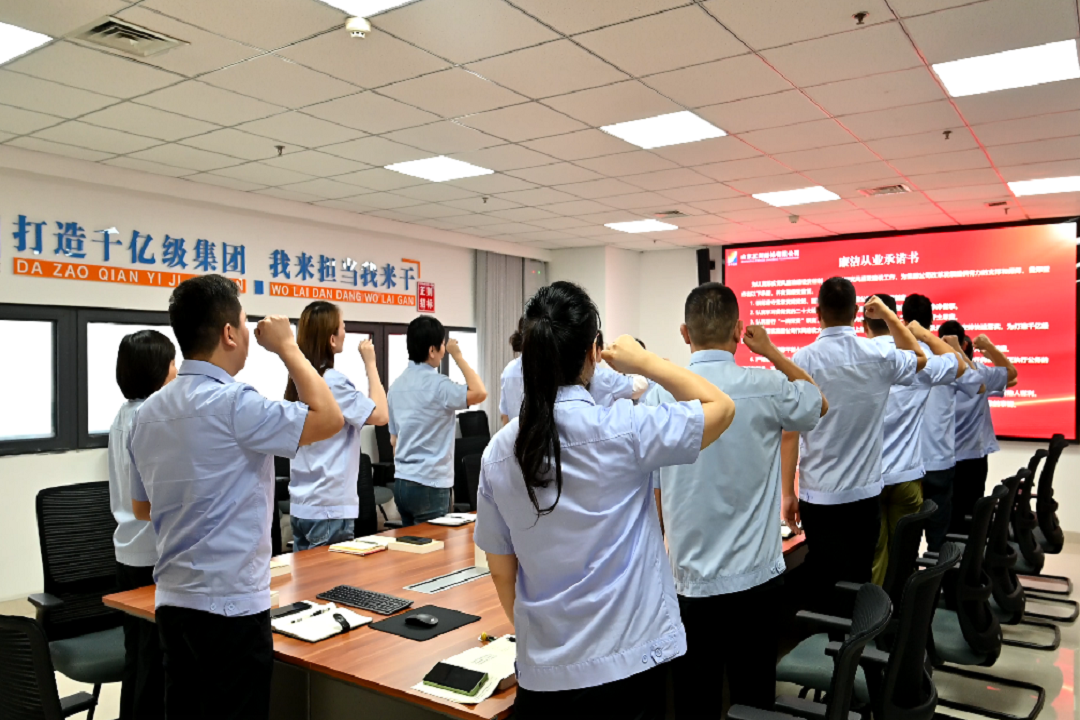 1695885962107101.jpg 2023年9月28日,正则招标进行廉洁从业宣誓活动.jpg