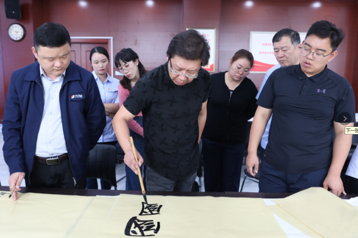 墨韵金秋颂祖国！济宁能源书画协会开展金秋祝福迎“双节”活动