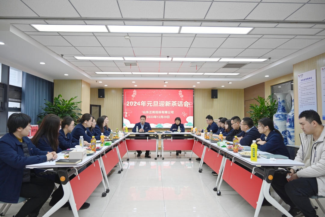 1703926464621551.jpg 茶话会现场讲话-全景-网站.jpg