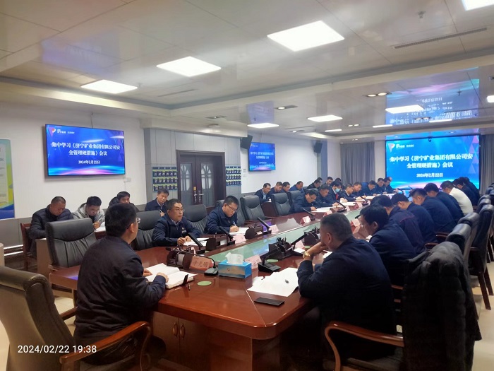 1708922824117808.jpg 花园煤矿学习集团公司《安全管理硬措施》大课堂“开讲啦“。.jpg