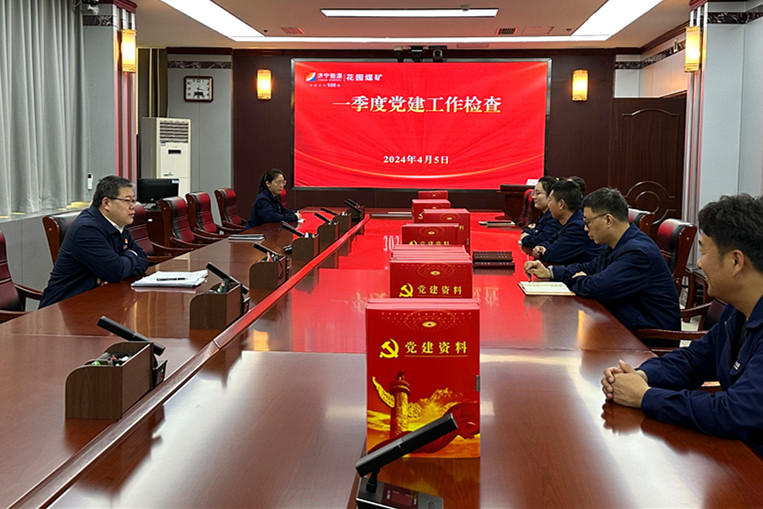 1712574521165069.jpg 4月4日,花园煤矿组织召开一季度党建工作会议。.jpg