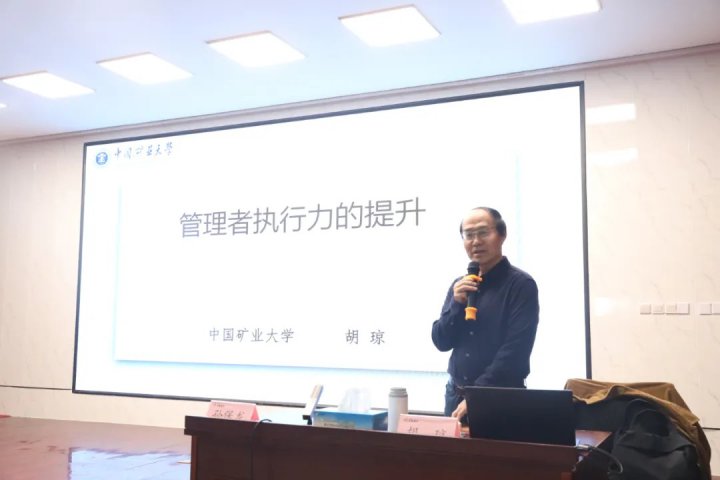 花园煤矿“学党建哲学 悟经营智慧”暨干部执行力提升培训班成功举办