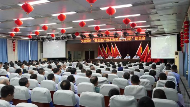 采掘工效提升10%！义桥煤矿“一压实五提升”模式走深走实