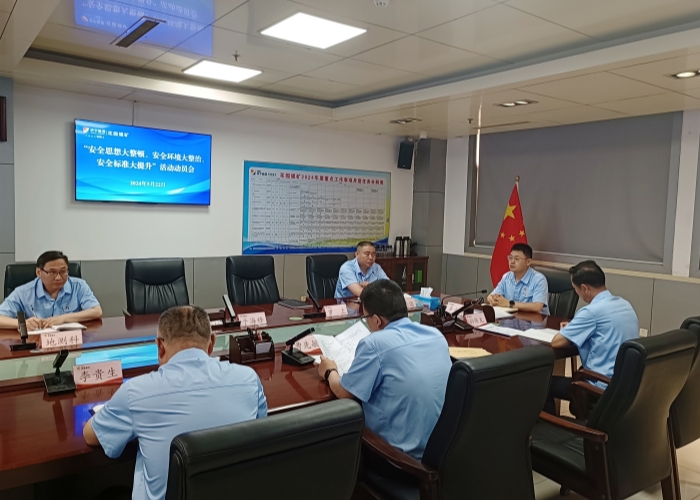 1716532800134663.jpg 花园煤矿召开安全思想大整顿、安全环境大整治、安全标准大提升活动动员会议。_副本_副本.jpg