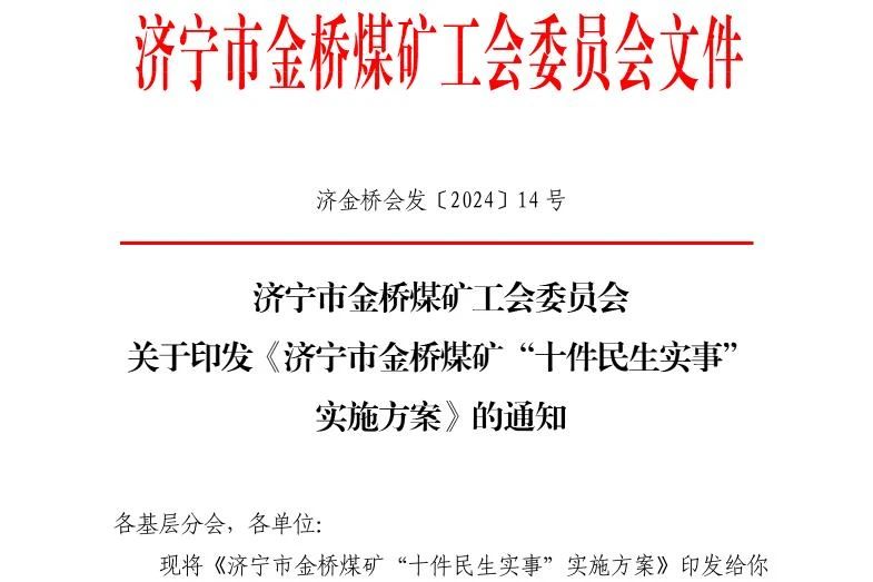 1717461913376872.jpg 微信图片_20240604084501.jpg