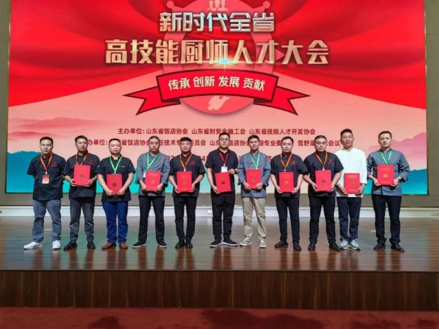 技艺精湛！世纪东方饭店荣获鲁菜青年名厨精英邀请赛金奖