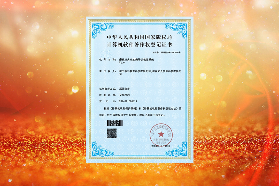 1729670067119718.jpg 喜讯-文件模板.jpg