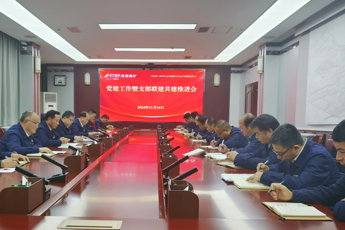 1731814460438063.jpg 11月16日,组织召开份党建工作例会.jpg