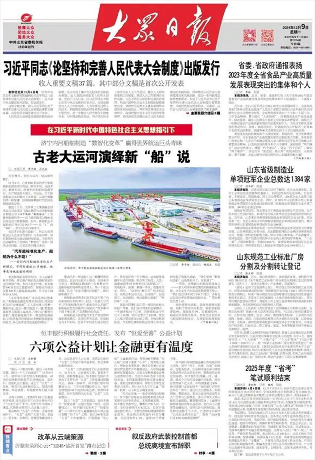 1733724877974540.jpg 0007.jpg