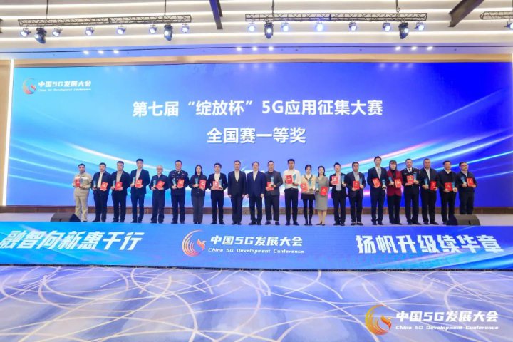 济宁能源集团再获“绽放杯”5G应用全国总决赛一等奖