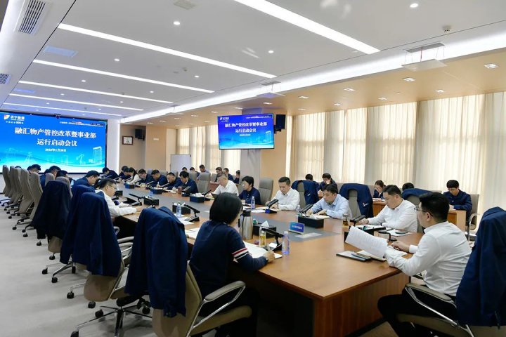 精益化管理提升系列报道[67]丨融汇物产以事业部改革开启精益化管理新征程