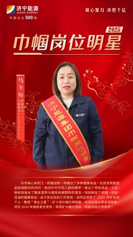 巾帼力量丨马冬梅：7000天零差错的“后勤尖兵”