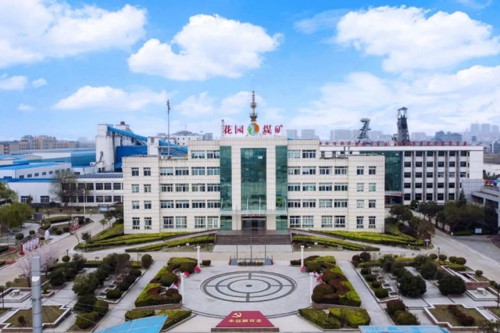 精益化管理提升系列报道[129]丨花园煤矿精益化管理显成效 选煤工艺革新再出新成果