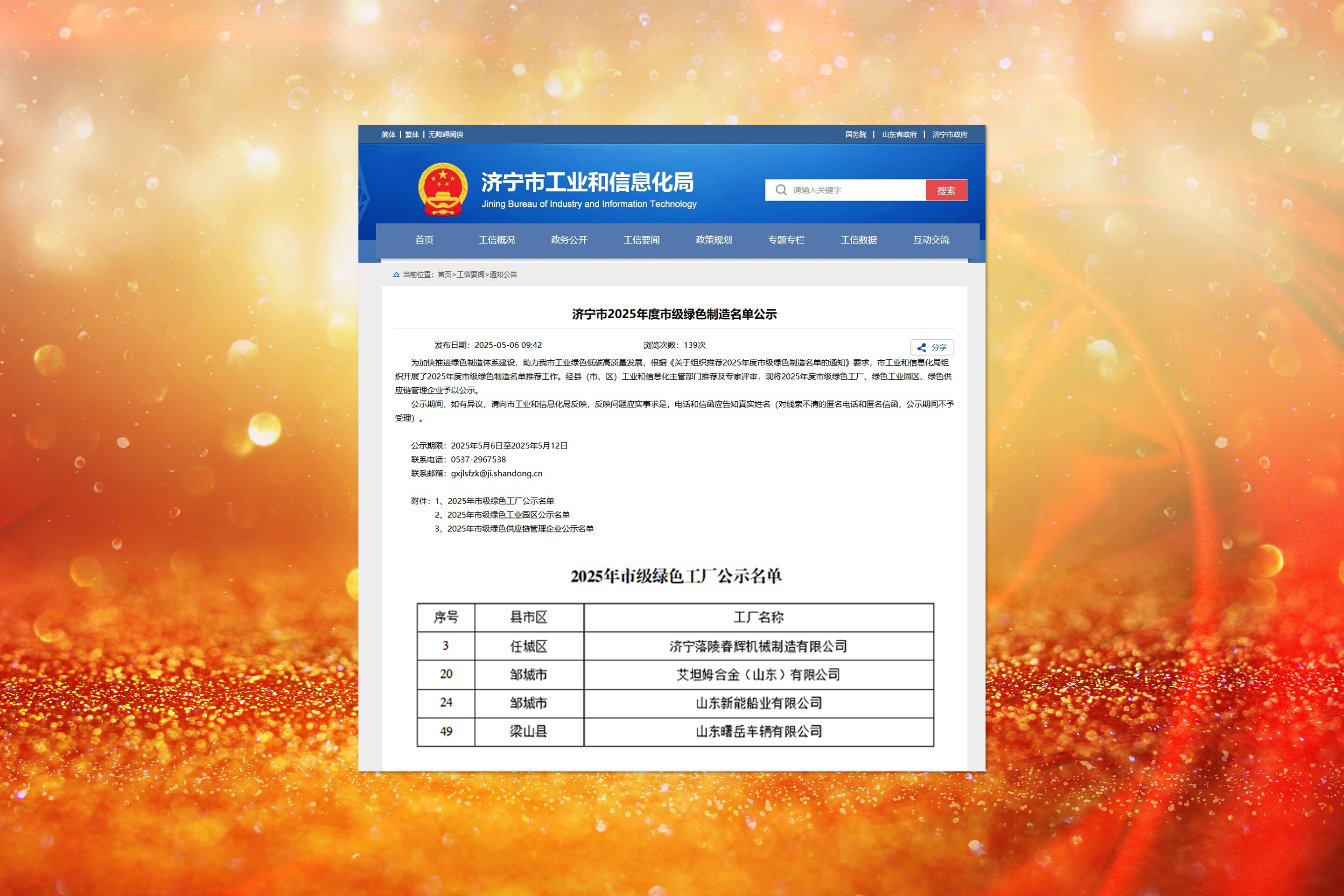 1747642597707872.jpg 微信图片_20250519161746.jpg