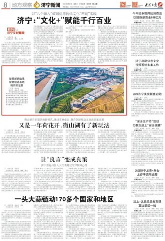 大众日报丨智慧新钢临港智慧制造基地将开园运营