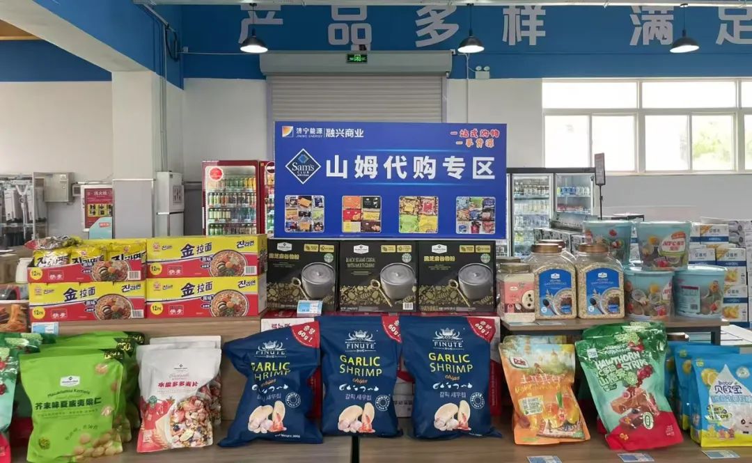 1756083982600121.jpg 山姆.jpg