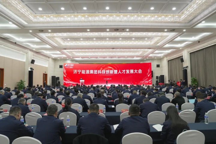 政策+平台+服务，济宁能源集团释放“人才引力”