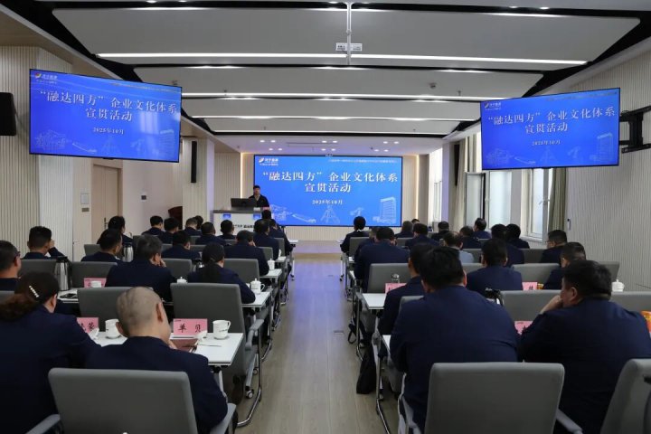 济宁能源集团成功举办企业文化体系宣贯分享会